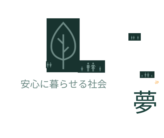 必要な発想の転換