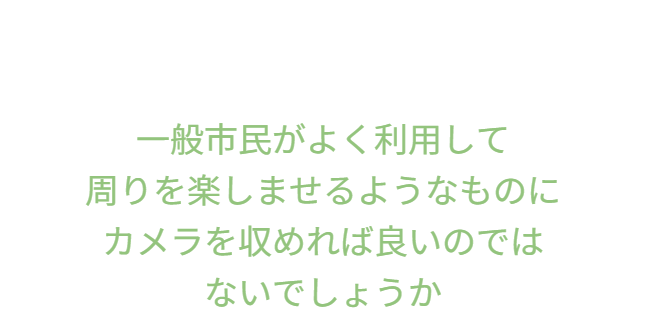 「壁に耳あり障子に目あり」などの昭和的な慣用句を通じて、現代の防犯意識や行動様式に対する違和感や気づきを促しています。こうした文化的背景をもとに、安心や興味深さを持つ革新的なアイデアや発想の転換が求められていることを示しています。