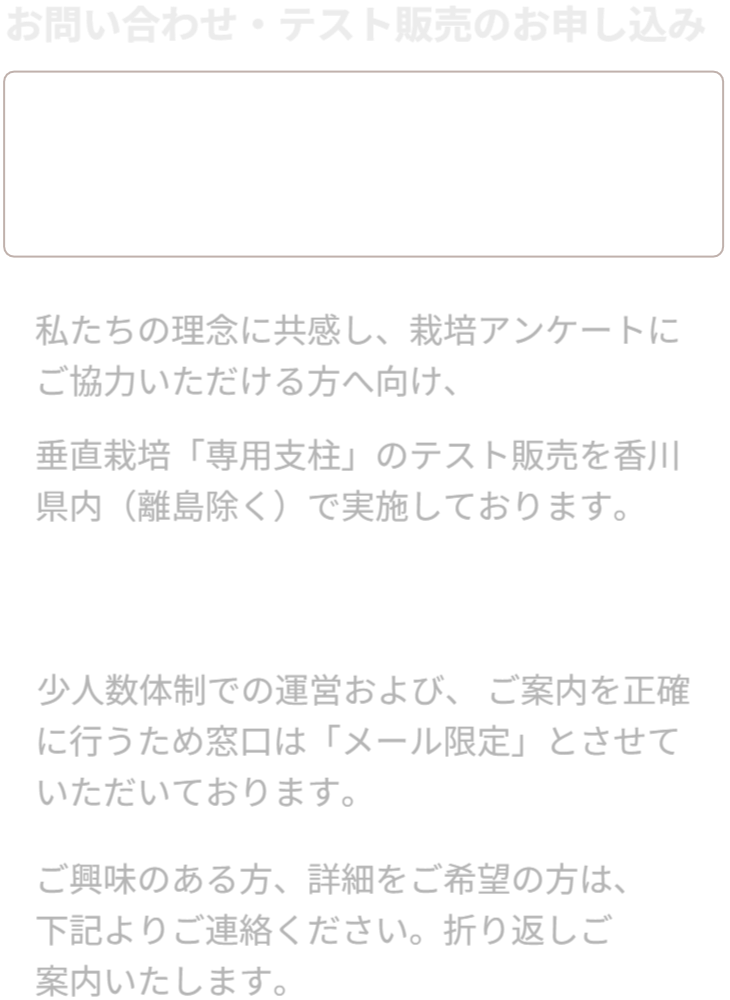 バラ用支柱テスト販売のお知らせ