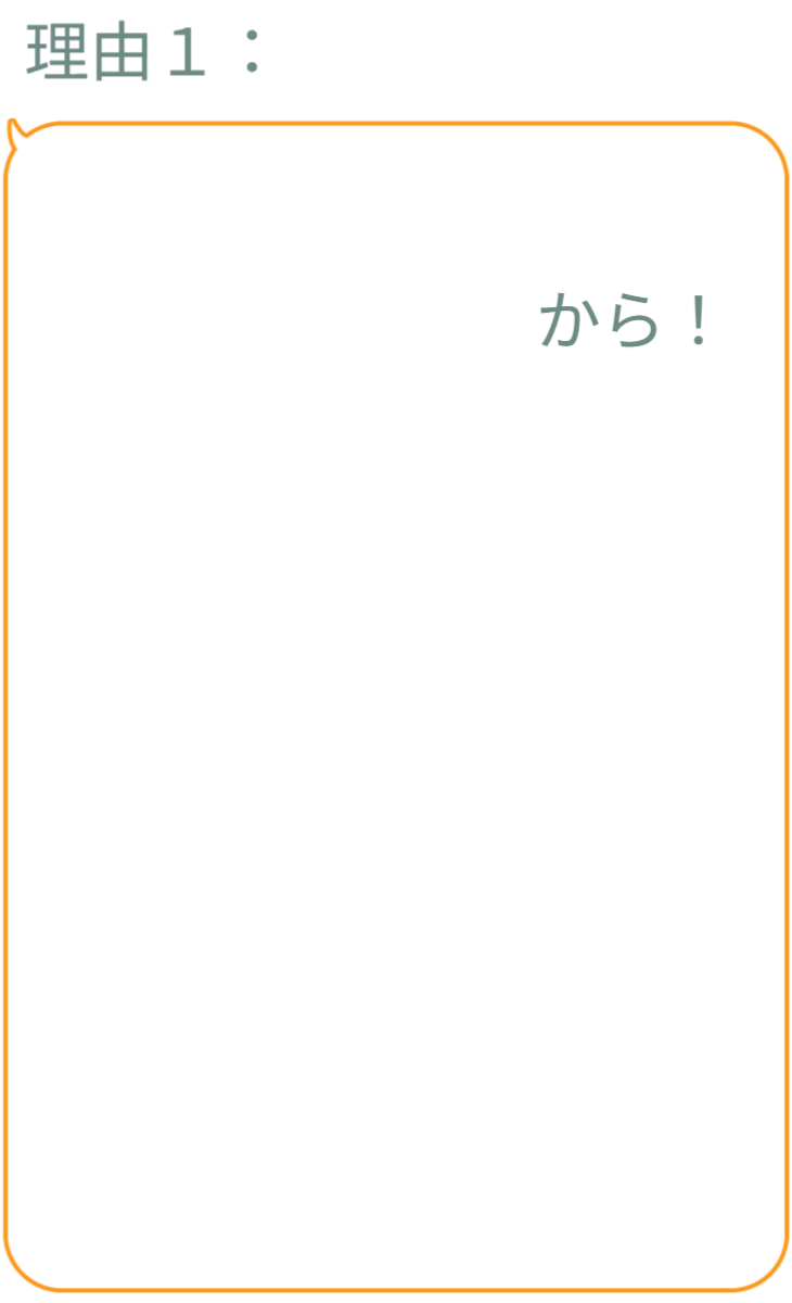 理由1：驚くほど『栄養価』が高いから！