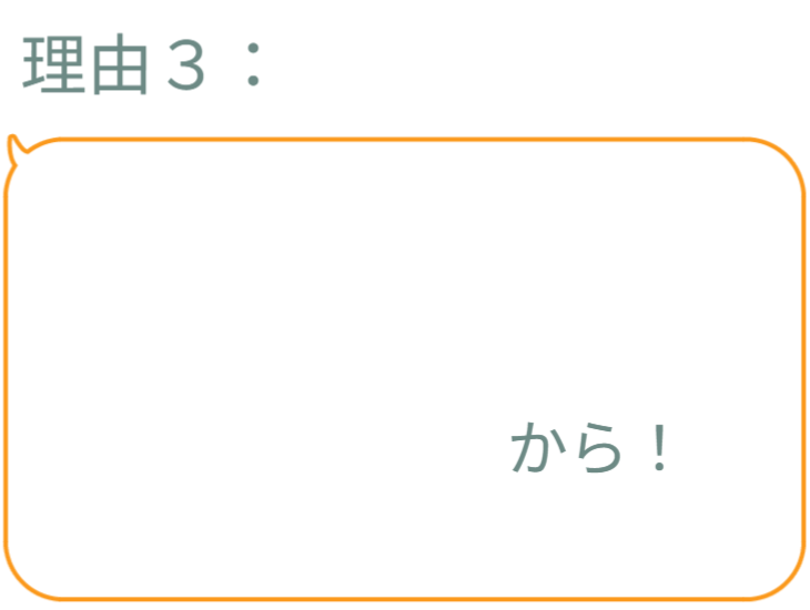 理由3：猛暑の中でも『約4ヶ月間』も長く収穫できるから！