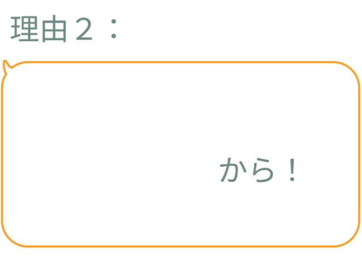 理由2：（すいおう）でなくても『おいしい』から！