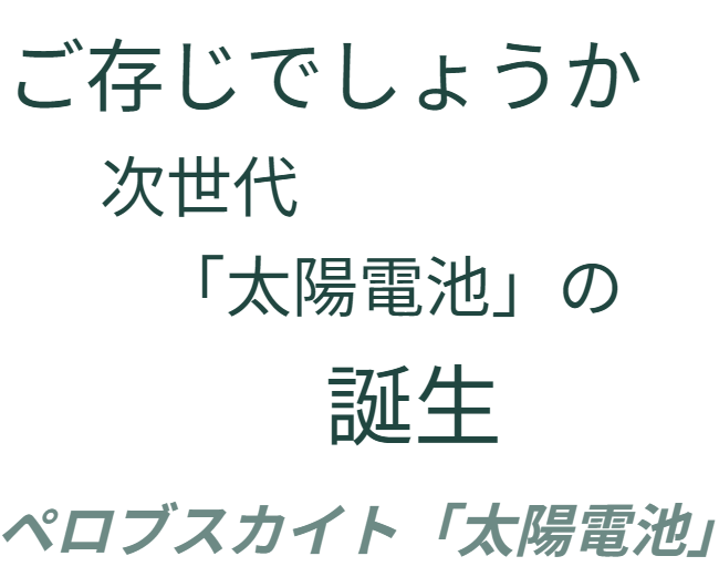 これまでは、   悪いことを戒める教えより   「誰かに見られている」という意識が   欲望を抑える力となっていたようです。