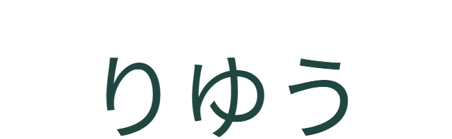 これまでは、   悪いことを戒める教えより   「誰かに見られている」という意識が   欲望を抑える力となっていたようです。