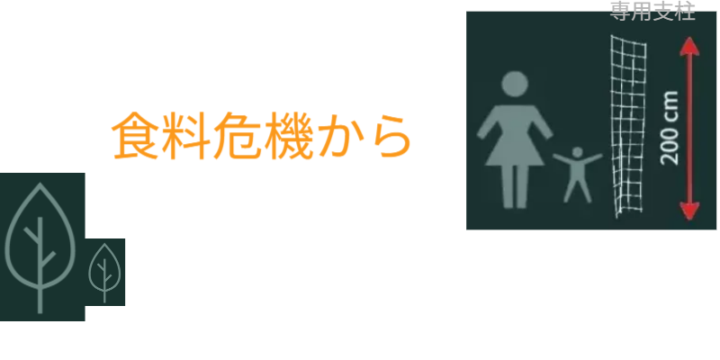 アイデアメッシュの理念（夢）を伝えるメッセージ画像。ロゴと共に「犯罪の少ない安心なまちづくり」というビジョンを掲げ、バラ用支柱がその一助となることを願う宣言文。前半の「機能解説」から、後半の「社会実装」へとテーマを繋ぐ、サイト構成上の重要な分岐点。 / Corporate philosophy image featuring the "Idea Mesh" logo and the word "Dream." Declares the vision of "building safe towns with less crime," expressing the hope that the Rose Trellis will serve this cause. Acts as a strategic bridge moving from product features to social implementation.