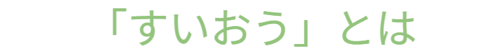 「バラ用支柱」のコンセプト画像。「目線の高さで楽しめる垂直栽培の魅力」。高さ200cmの支柱が、花や緑を人の視界レベル（アイレベル）まで持ち上げ、美しい景観を作ると同時に、外部からの視線を自然に遮る「見せないガード」としての機能を示唆。 / Concept text: "Charm of Vertical Cultivation enjoyed at Eye Level." Indicates that the 200cm trellis lifts plants to human height, creating a beautiful floral landscape that also serves as a natural privacy shield against outside eyes.