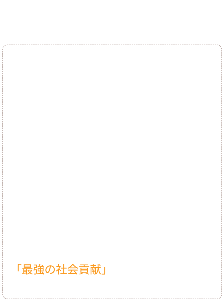 Q&A 02：普及と入手方法。「どこで買えるのか？」。身近なホームセンターでの展開や、配送・設置代行サービス、通信回線業者との連携など、誰でも手軽に「安心な暮らし」を導入できる社会実装のロードマップを提示。 / Q&A 02: Availability and Roadmap. Outlines plans for sales in local home centers, delivery/installation services, and collaboration with ISPs, presenting a roadmap to make "safe living" accessible to everyone.