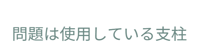 「バラ用支柱」の独自性を解説するセクション見出し。「オンリーワンとは」。他社製品とは一線を画す特許技術や、機能美と防犯性を両立させた独自の構造について、その理由を紐解く導入部。 / Section Heading: "What makes it 'Only One'?". Introduction explaining the unique patented technology and structure that differentiates the Rose Trellis from ordinary gardening products.