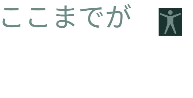 「バラ用支柱」の省スペース性を象徴するキャッチコピー。「新聞紙1枚程（見開き）の広さがあれば、さつまいもの垂直栽培が可能です」というメッセージ。狭小地でも設置可能なため、都市型ガーデニングや防犯対策の導入障壁を下げる。 / Catchphrase highlighting space efficiency: "Vertical Sweet Potato Cultivation is possible with just the space of a spread newspaper."