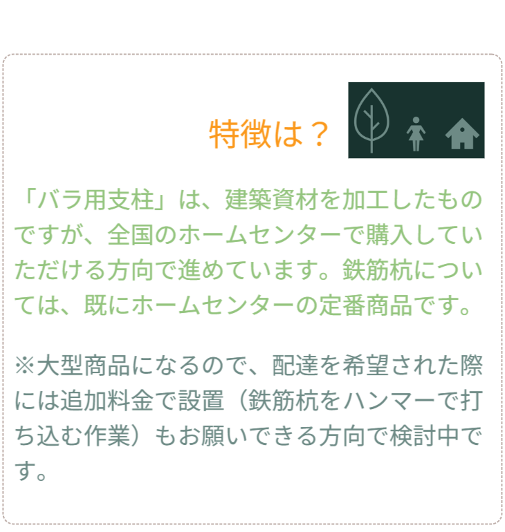 Q&A 02：普及と入手方法。「どこで買えるのか？」。身近なホームセンターでの展開や、配送・設置代行サービス、通信回線業者との連携など、誰でも手軽に「安心な暮らし」を導入できる社会実装のロードマップを提示。 / Q&A 02: Availability and Roadmap. Outlines plans for sales in local home centers, delivery/installation services, and collaboration with ISPs, presenting a roadmap to make "safe living" accessible to everyone.