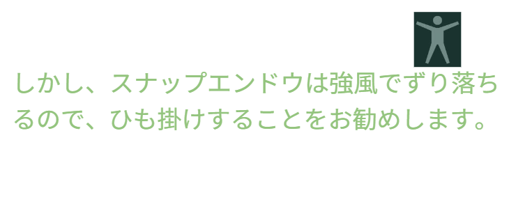 「バラ用支柱」のコンセプト画像。「目線の高さで楽しめる垂直栽培の魅力」。高さ200cmの支柱が、花や緑を人の視界レベル（アイレベル）まで持ち上げ、美しい景観を作ると同時に、外部からの視線を自然に遮る「見せないガード」としての機能を示唆。 / Concept text: "Charm of Vertical Cultivation enjoyed at Eye Level." Indicates that the 200cm trellis lifts plants to human height, creating a beautiful floral landscape that also serves as a natural privacy shield against outside eyes.